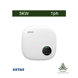اینورتر متصل به شبکه 5 کیلووات تک فاز KSTAR مدل BluE-G 5000D
