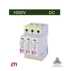 سرج ارستر 1000 ولت DC برند ETI