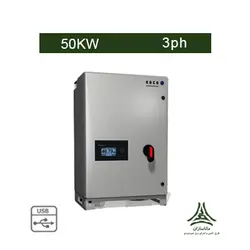 اینورتر متصل به شبکه 50 کیلووات سه فاز  KACO مدل blueplanet 50.0 TL3 (ورژن XL)