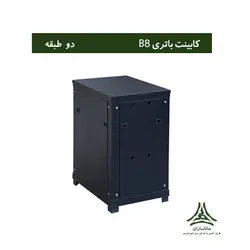 کابینت باتری دو طبقه B8