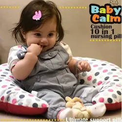 بالش شیردهی 10 کاره بیبی کالم BabyCalm