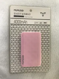 پاور بانک4000 برند اصلیMUMUSO
