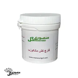 قارچ کش مانکوزب