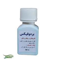 قارچکش و باکتری کش ارگانیک بردوفیکس