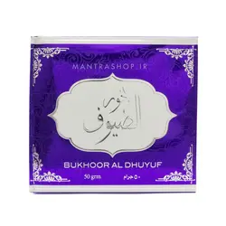 بخور دست ساز عربی مدل الضیوف وزن 50 گرم