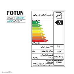 خرید ، بررسی و قیمت جاروبرقی سایا مدل فوتون FOTUN | منزل دار