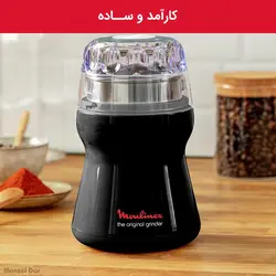 خرید و قیمت آسیاب مولینکس مدل AR110 | منزل دار