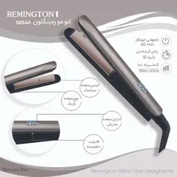 خرید ، بررسی و قیمت اتو مو رمینگتون مدل S8540 | منزل دار