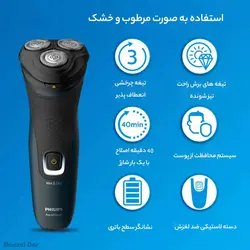 قیمت و خرید ماشین اصلاح موی صورت فیلیپس مدل S1223 | منزل دار