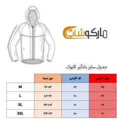 کاپشن بادگیر دره نوردی و کوهنوردی کابوک ضدآب مدل آلاند