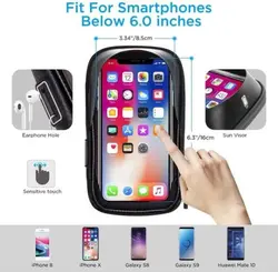 کیف موبایل مخصوص جلو دوچرخه‌