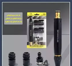 کارواش خانگی 4 تکه پک کامل اورجینال برنجی