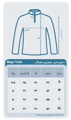 نیم زیپ کوهنوردی مگاهندز مدل FINGER TOPO