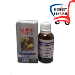 روغن اسطوخودوس
