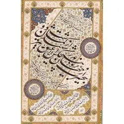 تابلو خوشنویسی نستعلیق کد 140