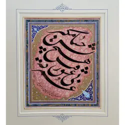 تابلو خوشنویسی قطعه ادبی کد 136