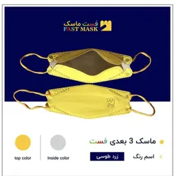 ماسک سه بعدی 6لایه KF94 نانو(فست اصل ٢٥عددي)