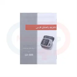 فشارسنج دیجیتال Scian مدل LD-588