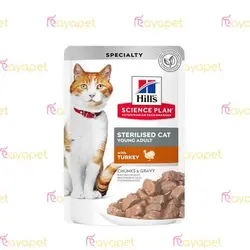 پوچ عقیم شده هیلز بوقلمون 85 گرمی