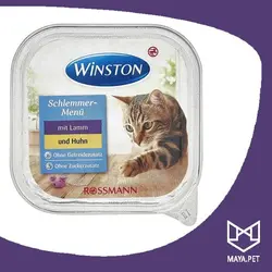 ووم گربه وینستون بره و مرغ زرد و بنفش | مایاپت