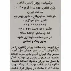 پودر ژلاتین