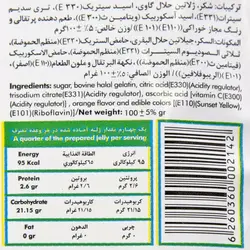 پودر ژله پرتقال 100 گرمی کوپا