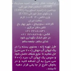 پودر ژله تمشک آبی 100 گرمی فرمند