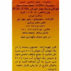پودر ژله لواشک 100 گرمی فرمند