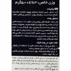 پودر کیک پرتقالی 500 گرمی زر