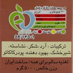 پودر کیک کاکائویی 500 گرمی تک