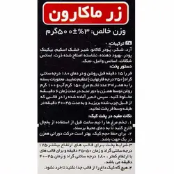 پودر کیک کاکائویی 500 گرمی زر