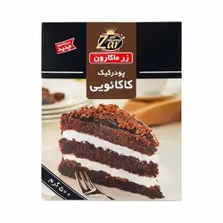 پودر کیک کاکائویی 500 گرمی زر