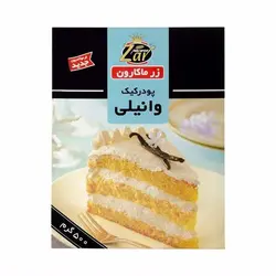 پودر کیک وانیلی 500 گرمی زر