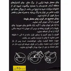 چای سیاه لوز معطر 450 گرمی بلوط