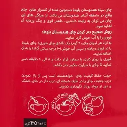 چای سیاه لوز هندوستان ساده 450 گرمی بلوط