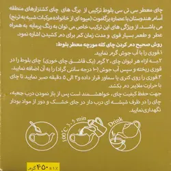 چای کله مورچه معطر 450 گرمی بلوط