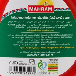 سس گوجه فرنگی هالوپینو 400 گرمی مهرام