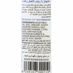 سس مایونز شیشه کوچک 240 گرمی دلپذیر