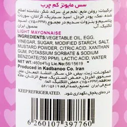 سس مایونز کم چرب پت 460 گرمی دلپذیر