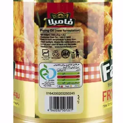 روغن مخصوص سرخ کردنی با فرمولاسیون جدید1350فامیلا