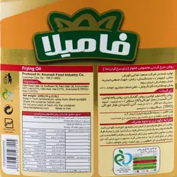 روغن مخصوص سرخ کردنی با فرمولاسیون جدیدگ2250