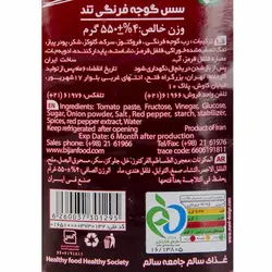 سس کچاپ تند 550 گرمی بیژن