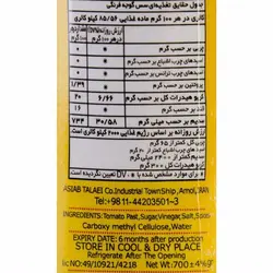 سس کچاپ معمولی700 گرمی دلوسه