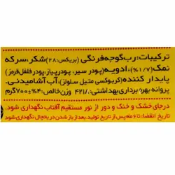 سس کچاپ معمولی700 گرمی دلوسه