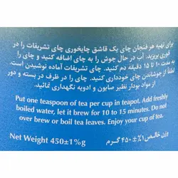 چای معطر سیلان تشریفات 450گرمی قوطی فلزی