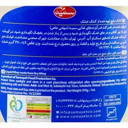 کشک شیشه ای 470 گرمی سمیه