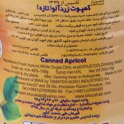 کمپوت زردآلو کلیددار 350 گرمی خوشاب