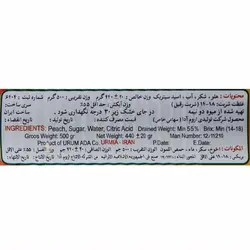 کمپوت هلو 440گرمی اروم آدا