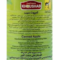 کمپوت سیب کلیددار 350 گرمی خوشاب