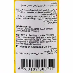 کنسرو ذرت 415 گرمی دلپذیر